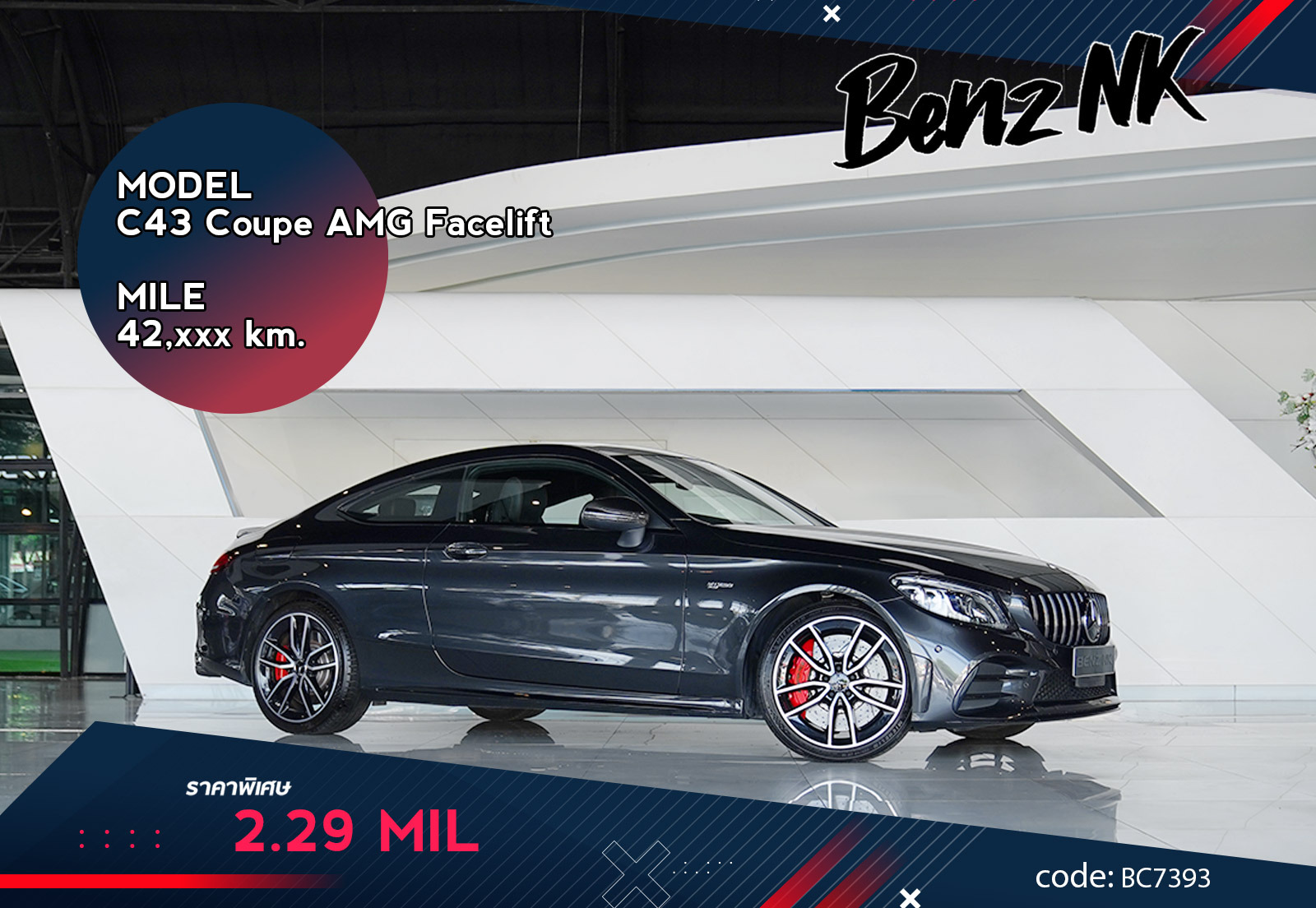 C43 Coupe AMG Facelift